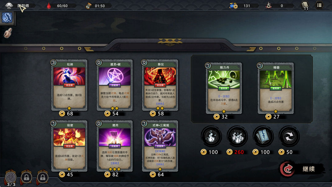 森久城物语游戏截图