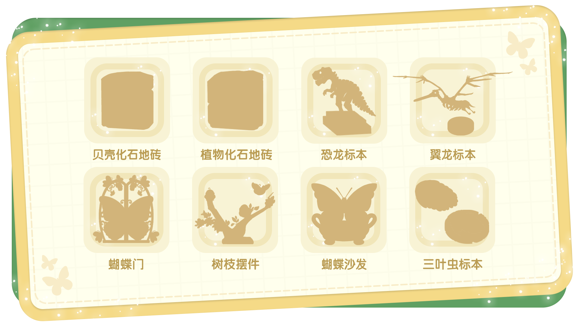 自然系列家具上新