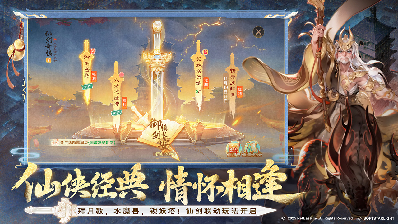 大话西游游戏截图