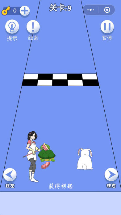 脑力大逃亡3之爸爸的零花钱游戏截图