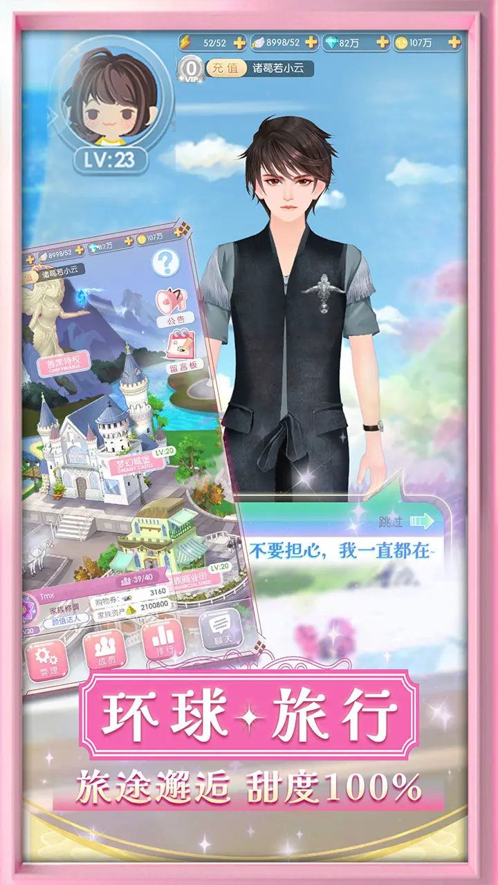 美美小店游戏截图