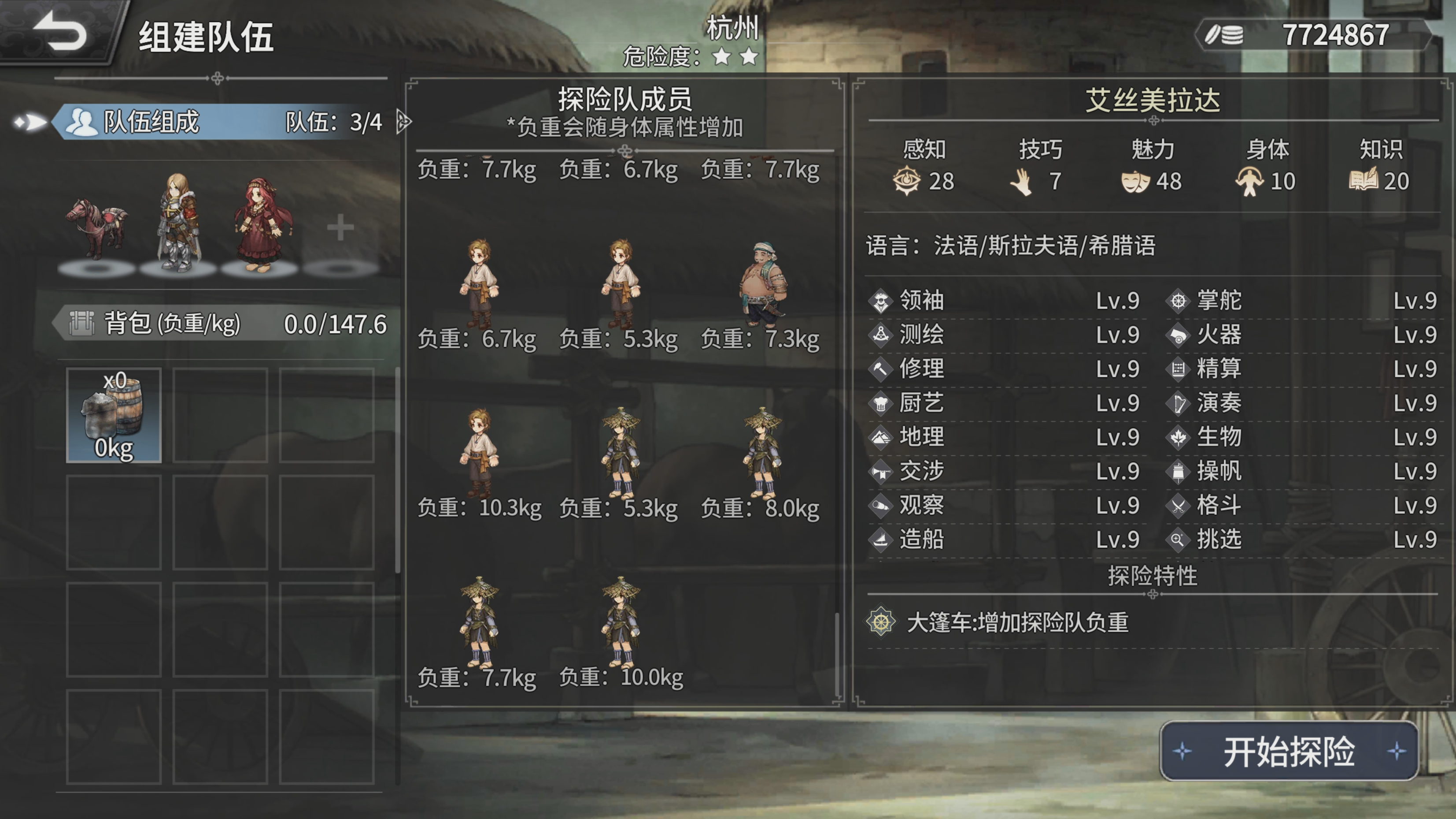 风帆纪元游戏截图