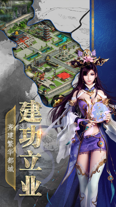 主公请留步游戏截图