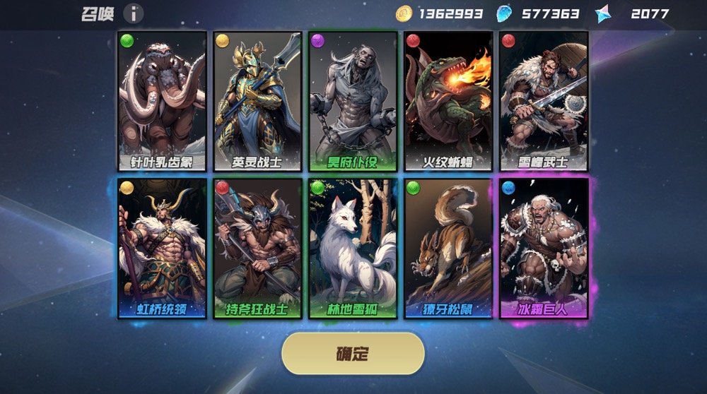 新随从上线