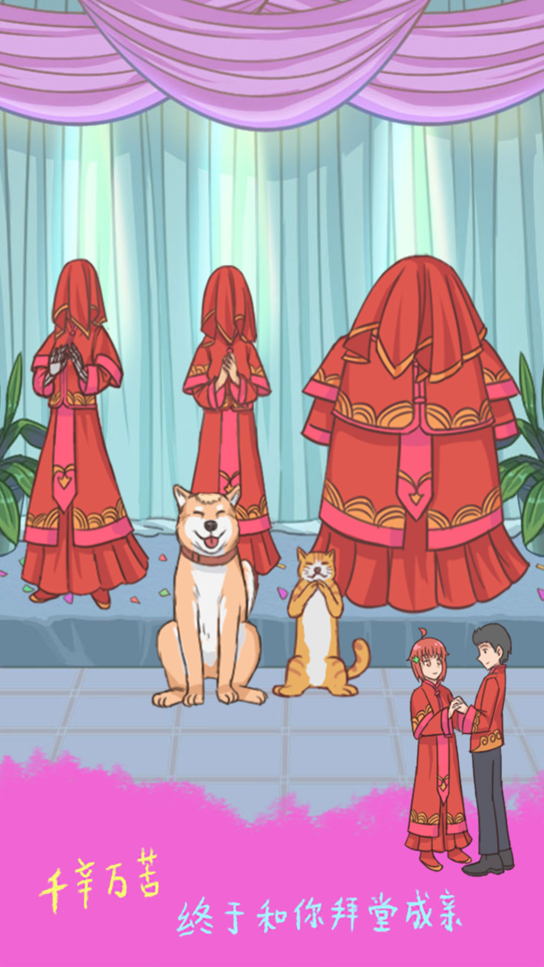 我的女朋友不见了游戏截图