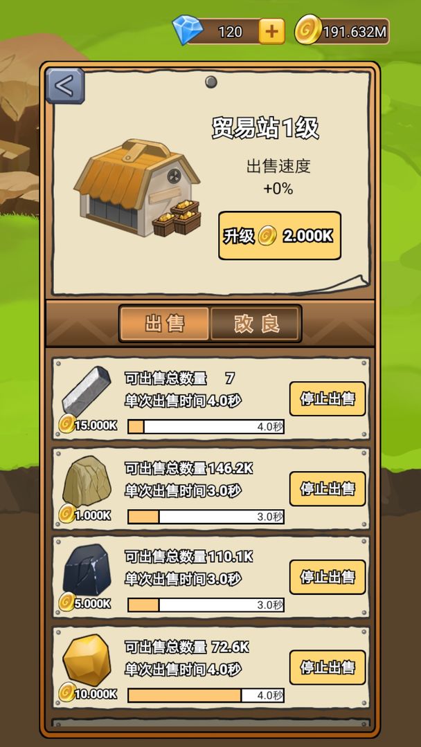 矿业大亨游戏截图