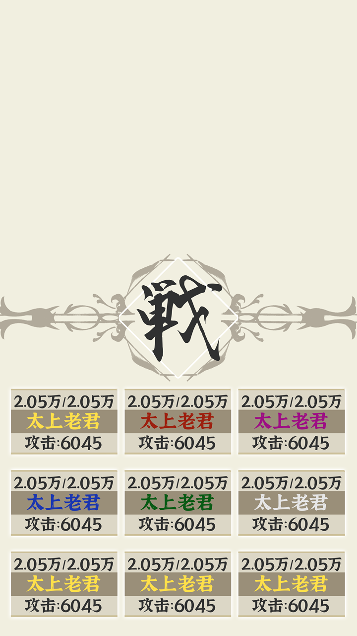 带着系统在洪荒修仙游戏截图