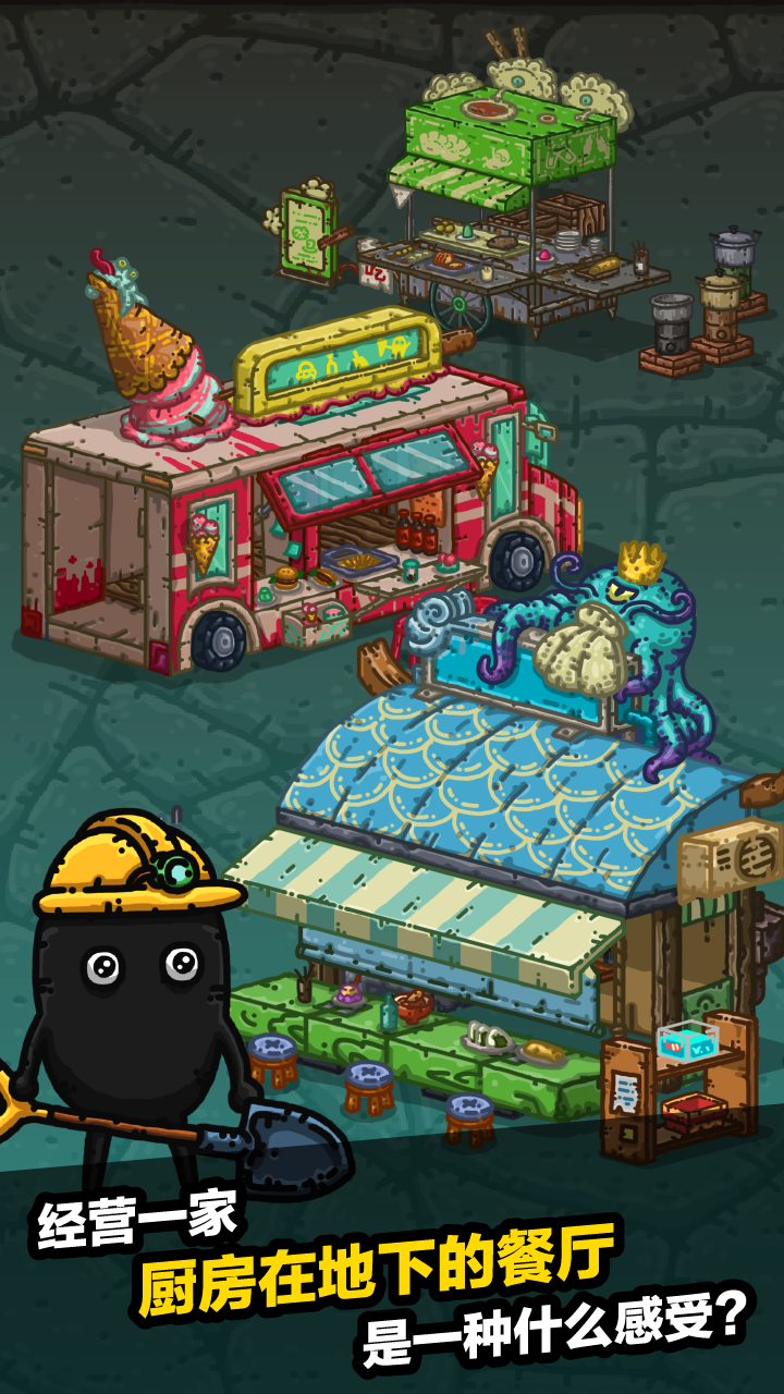 黑暗料理王游戏截图