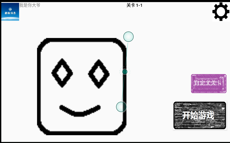 方块游戏游戏截图