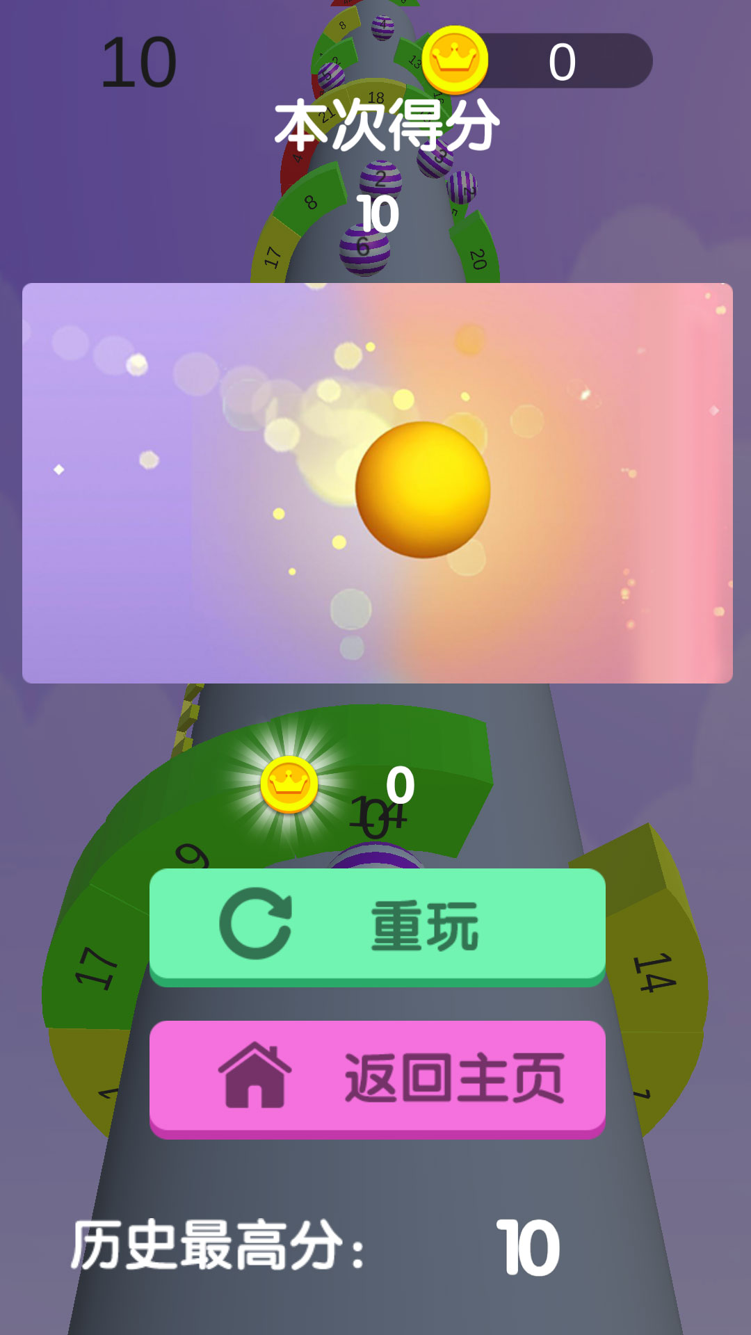 螺旋蛇蛇游戏截图