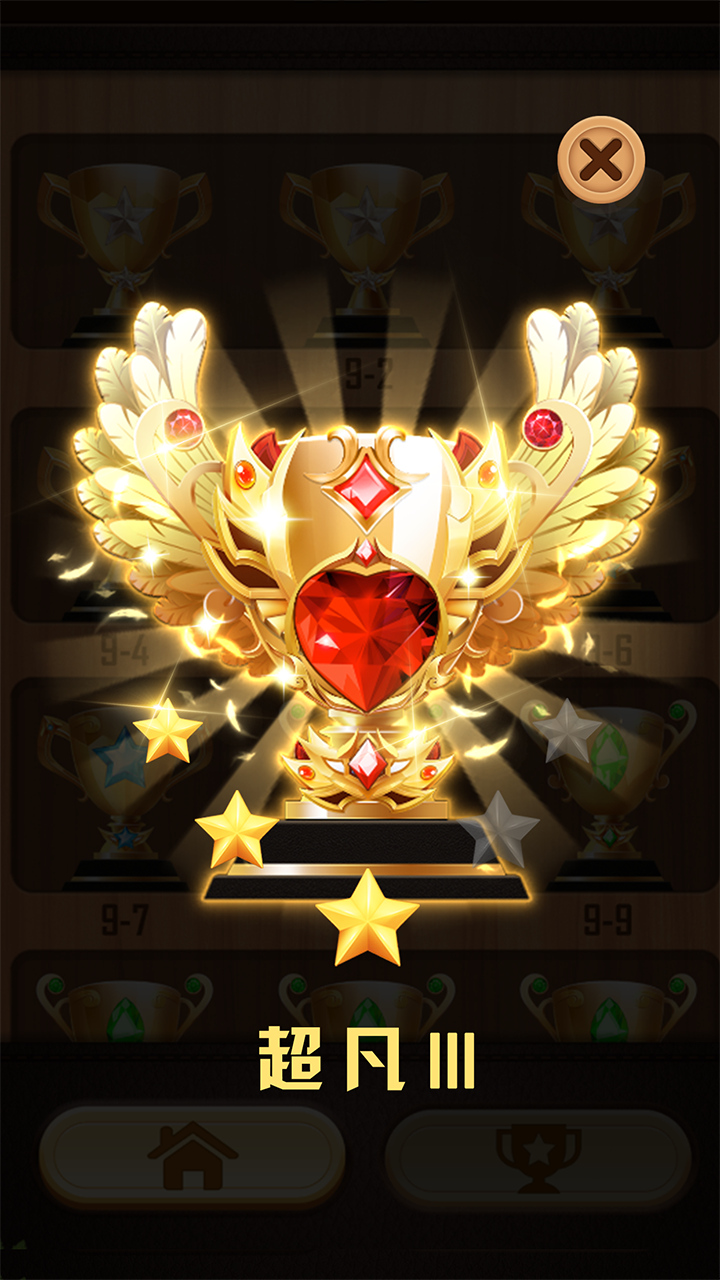 数独木块消除3D游戏截图