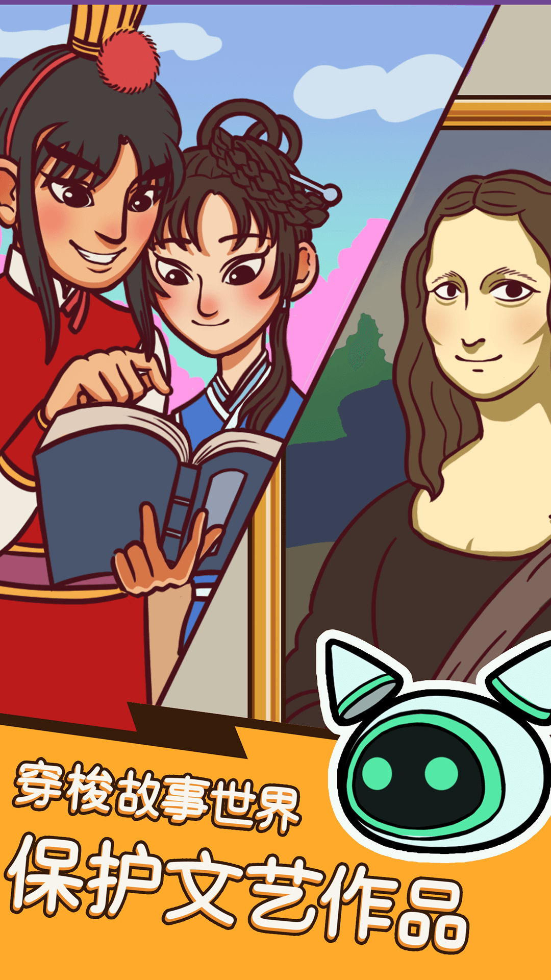 故事管理局游戏截图