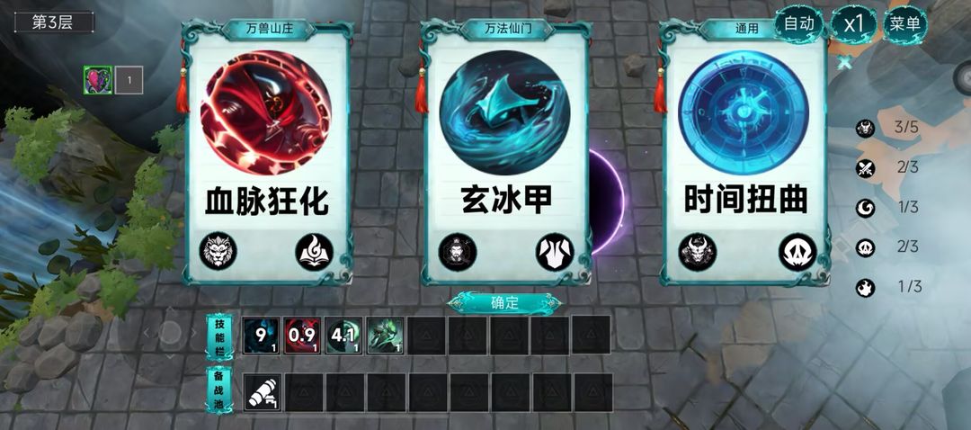 斩仙牌游戏截图