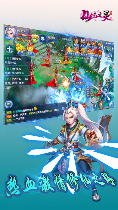 仙境之灵-寻找你的仙界情缘游戏截图
