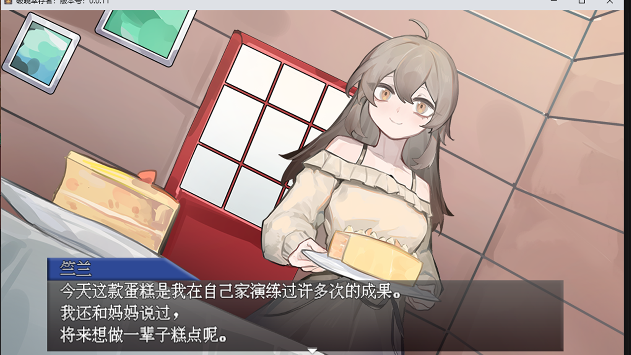 破晓幸存者游戏截图