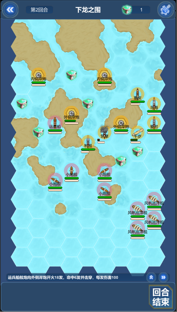 北洋海战棋截图