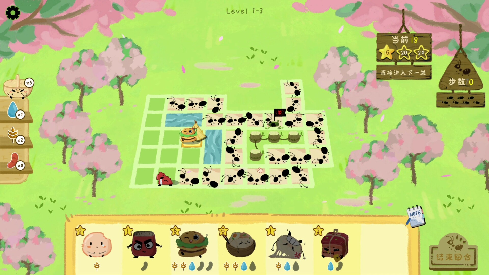 别碰我的野餐游戏截图