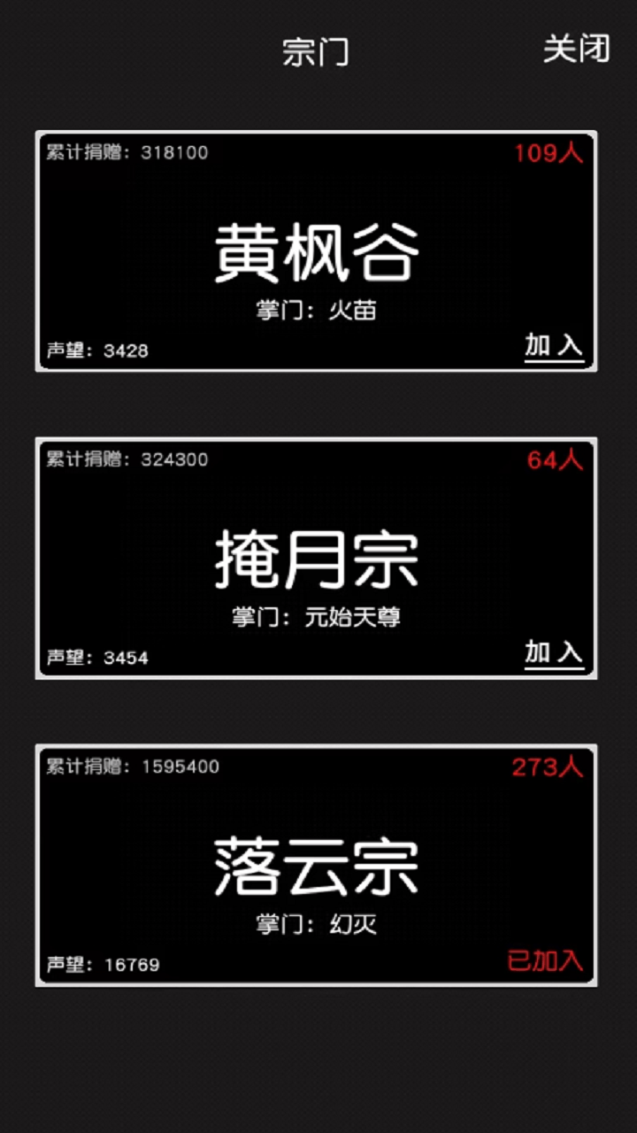 凡人修真游戏截图