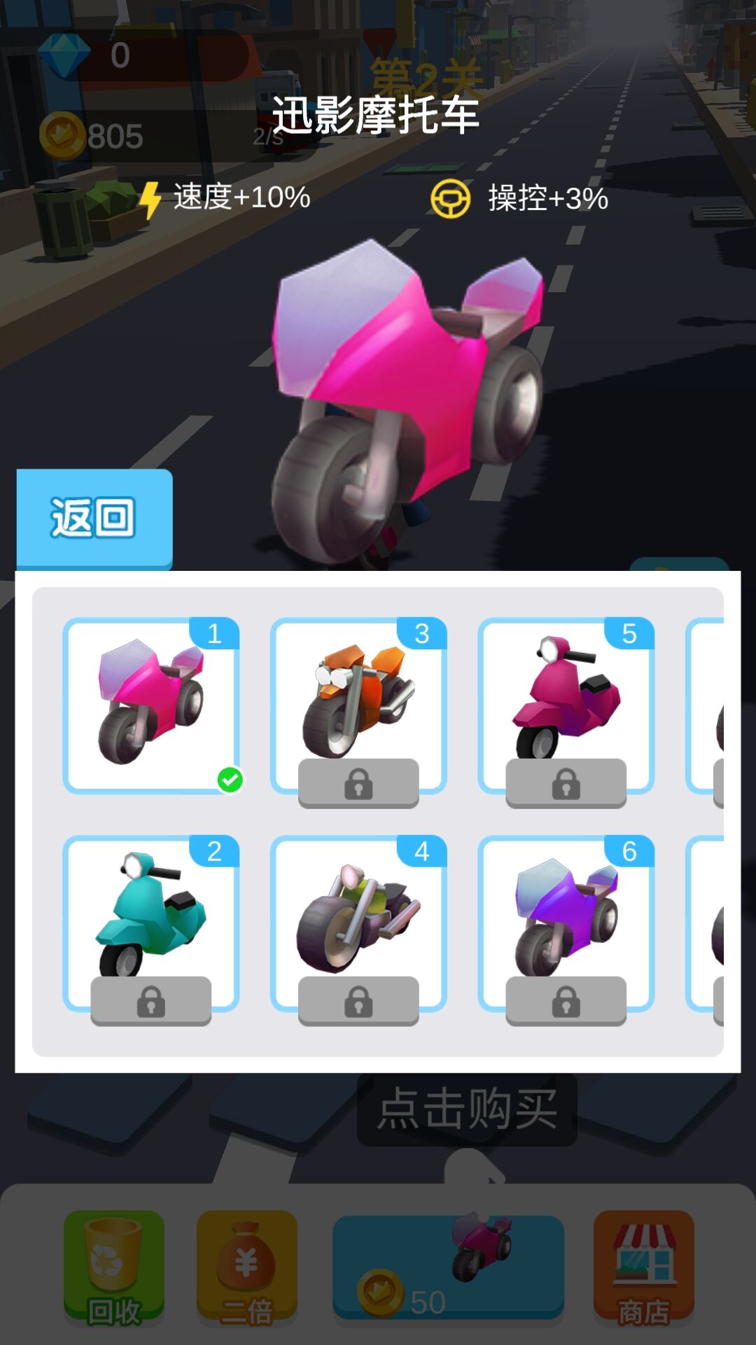 摩托车冲刺游戏截图