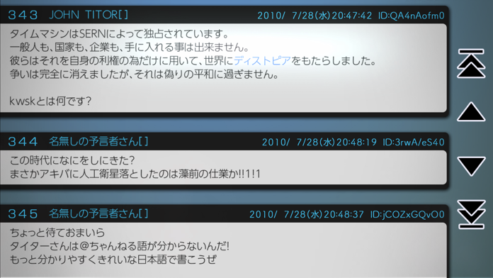 STEINS;GATE ELITE游戏截图