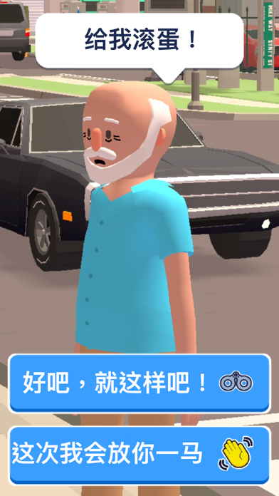 城管3D游戏截图