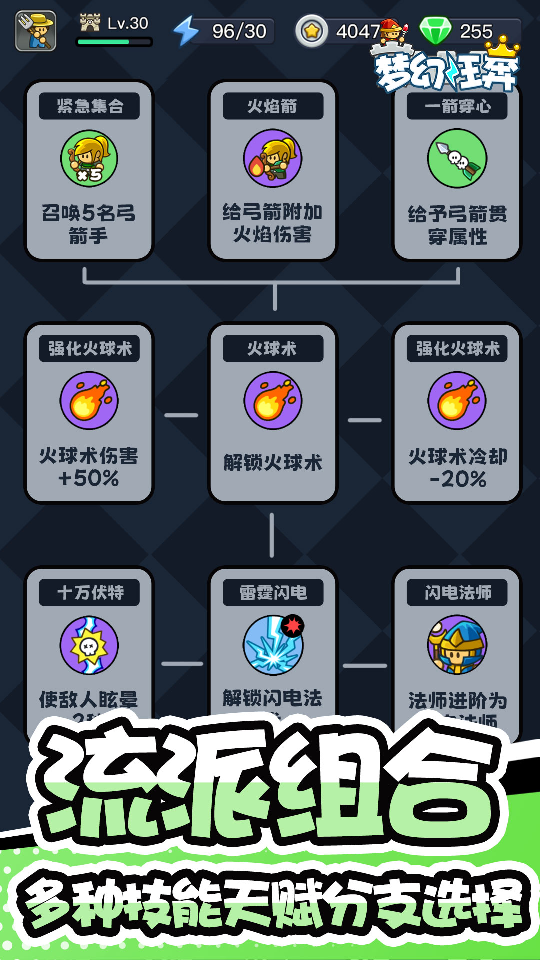 梦幻狂奔游戏截图