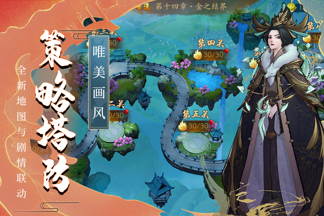 悠唐天下游戏截图