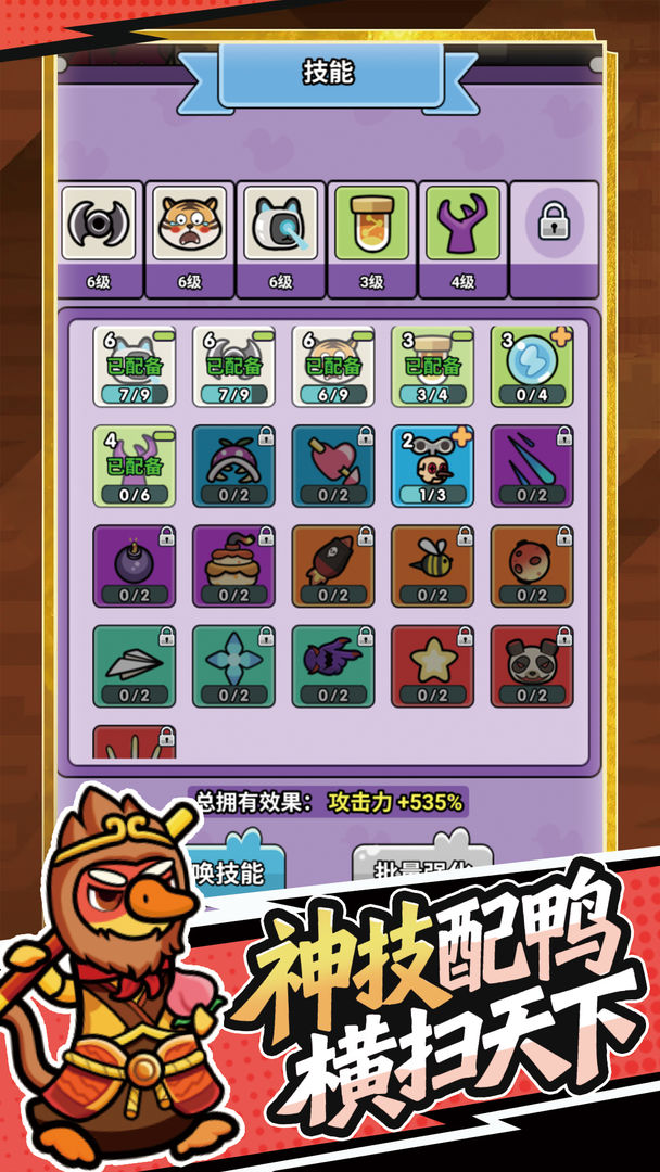 射手联盟游戏截图