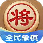 全民象棋icon