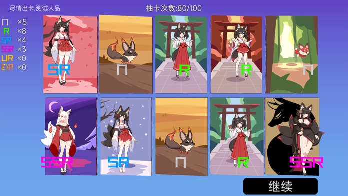 我的游戏天赋游戏截图