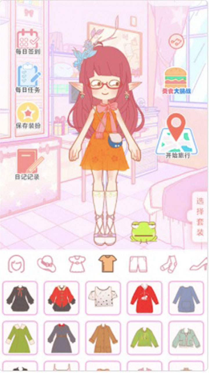 公主换装秀游戏截图