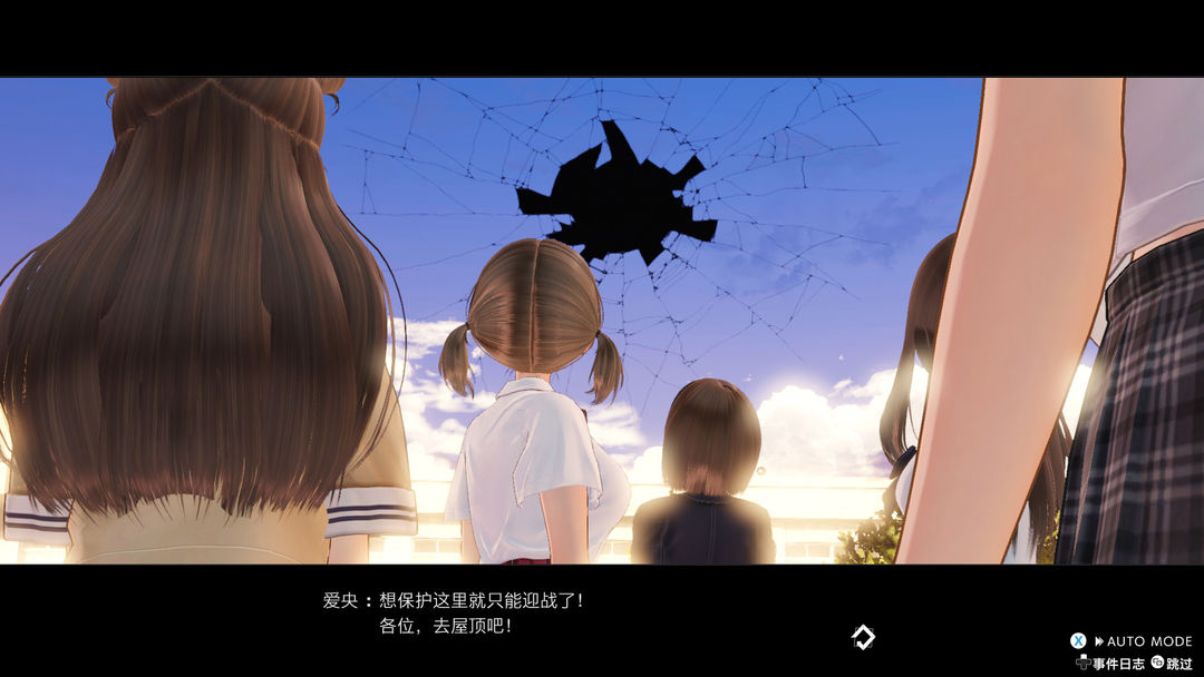 BLUE REFLECTION: 帝游戏截图