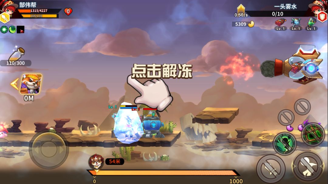 快跑大冒险游戏截图