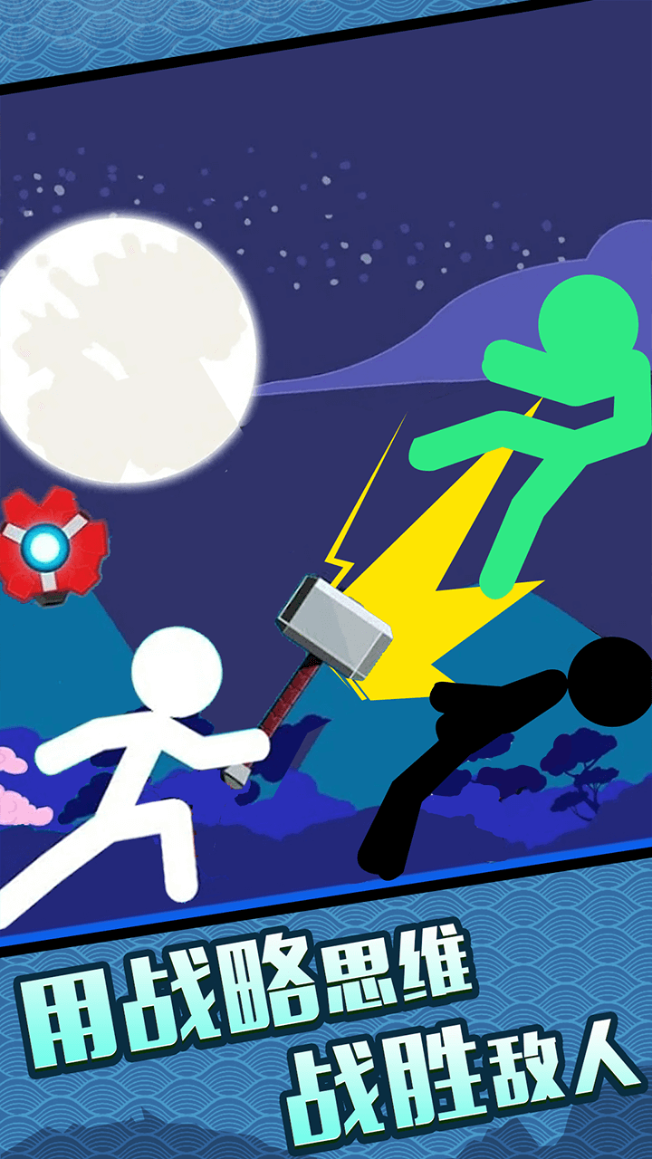 火柴人：大格斗游戏截图