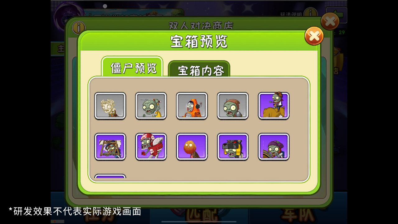 双人对决功能更新