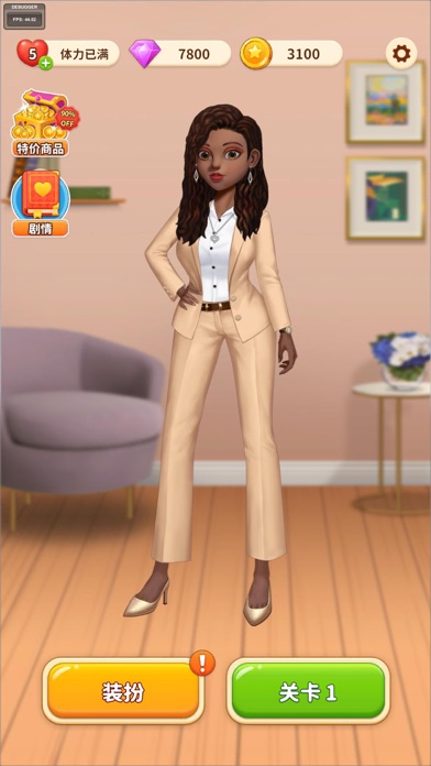 我想和你谈恋爱游戏截图