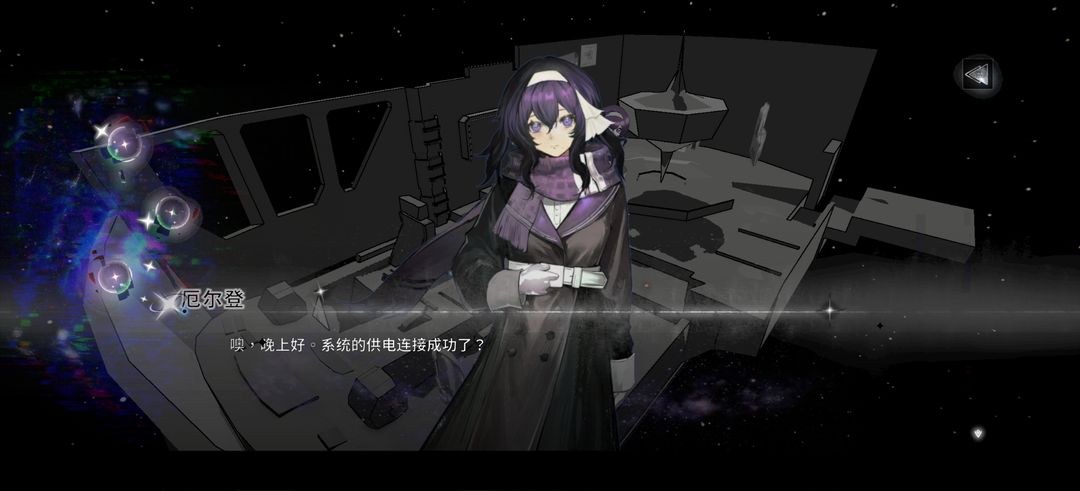 第七权限游戏截图