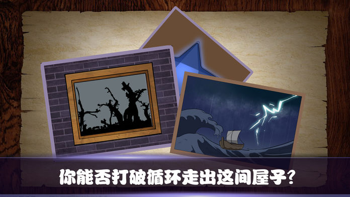 密室逃脱（中文版）-逃出无尽的边界豪华版游戏1游戏截图