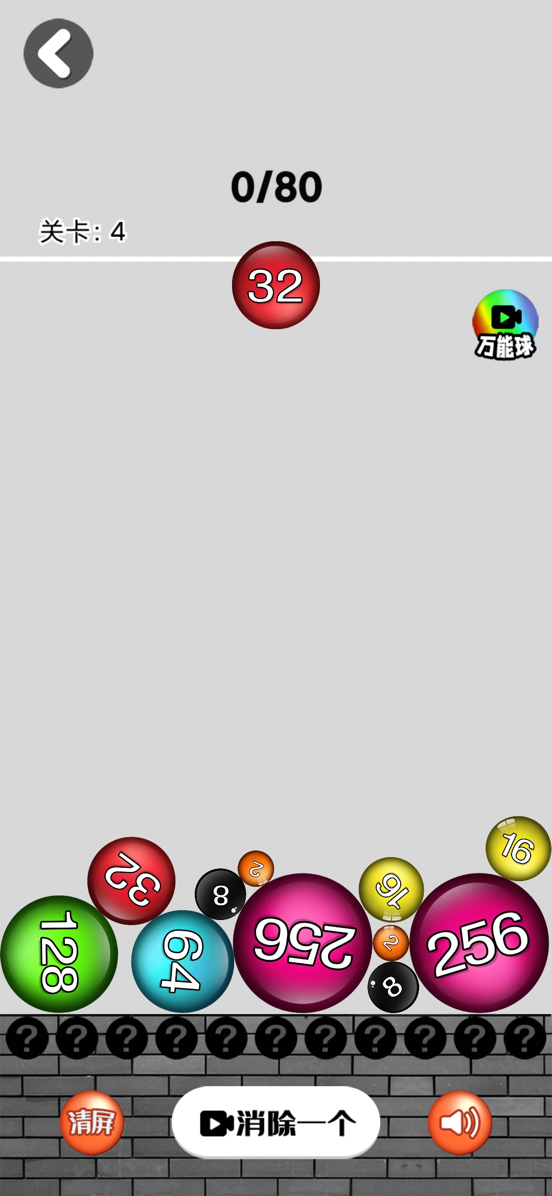 2048大战游戏截图