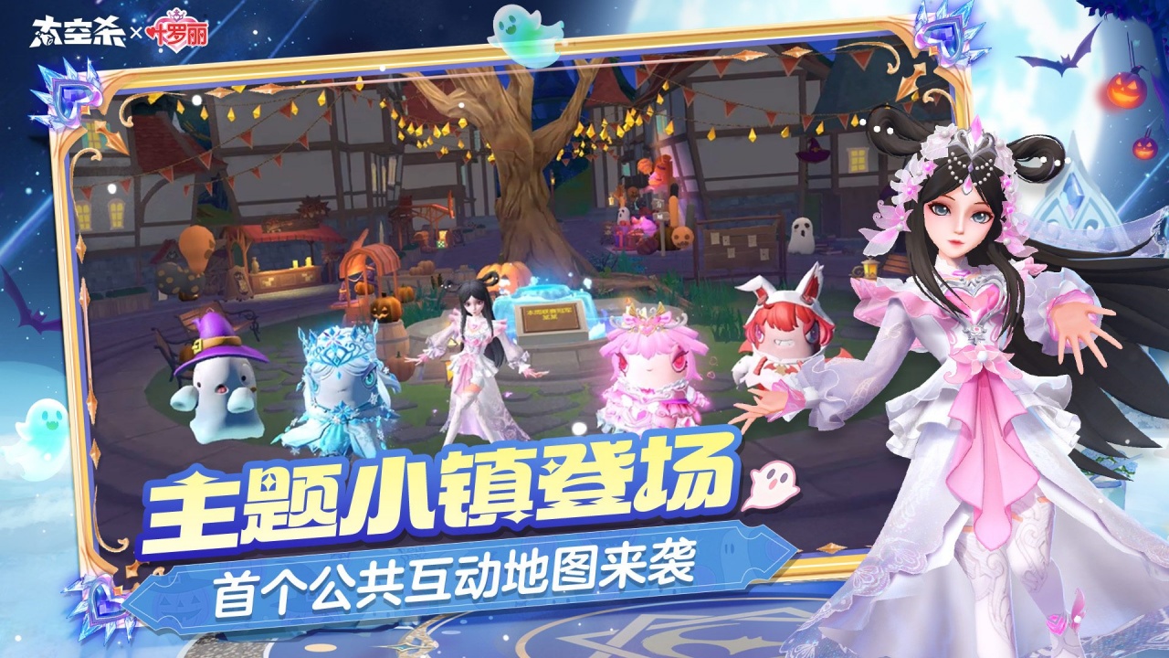 太空杀游戏截图