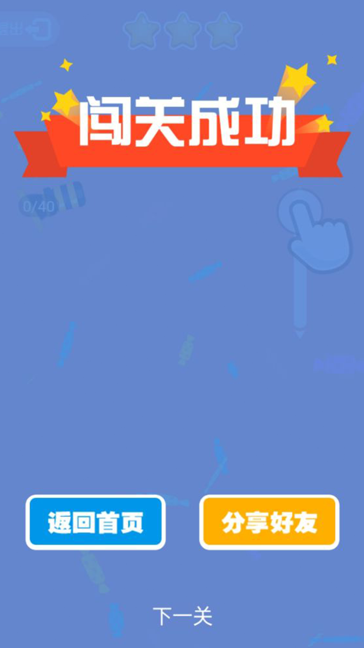 管道球球游戏截图