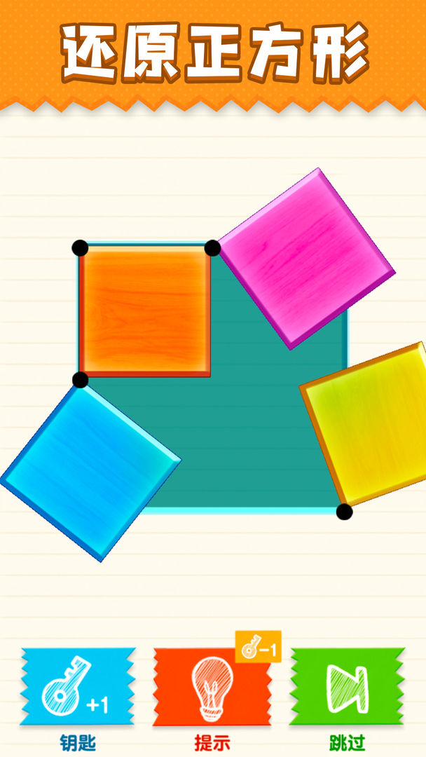 最强大挑战游戏截图