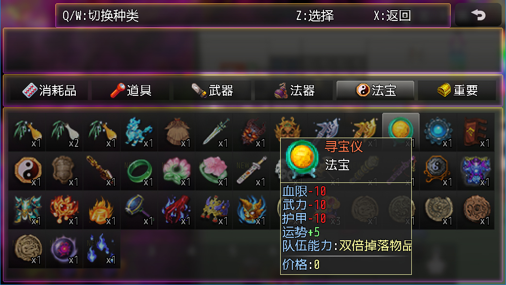 都市天师游戏截图