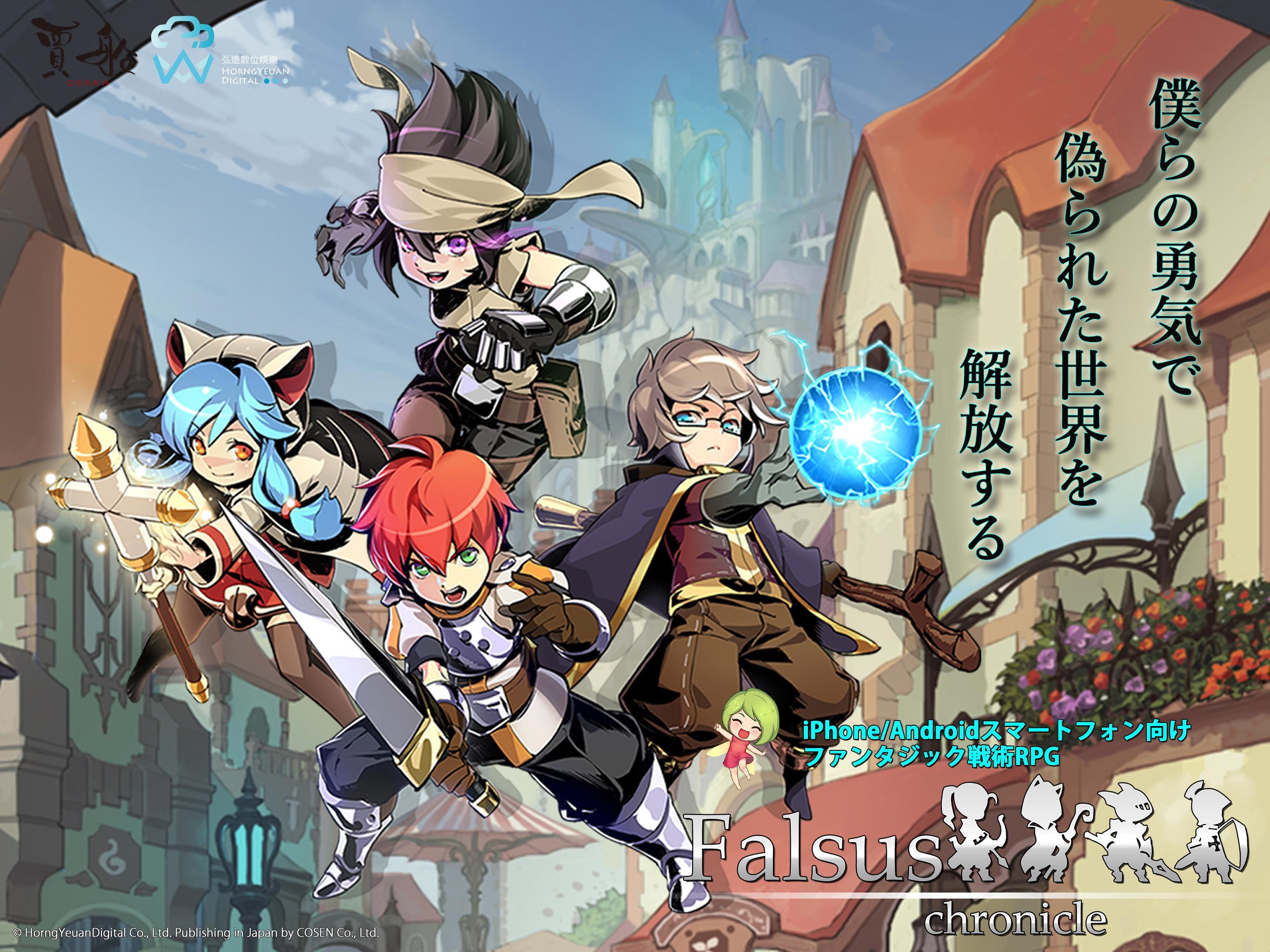 ファルススクロニクル ファンタスティック戦略ボードゲームrpg Android Download Taptap