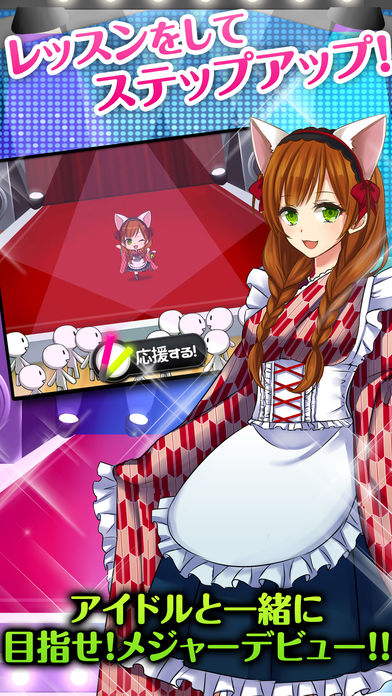 ◯◯系アイドルをプロデュース！～美少女＊放置育成ゲーム～游戏截图