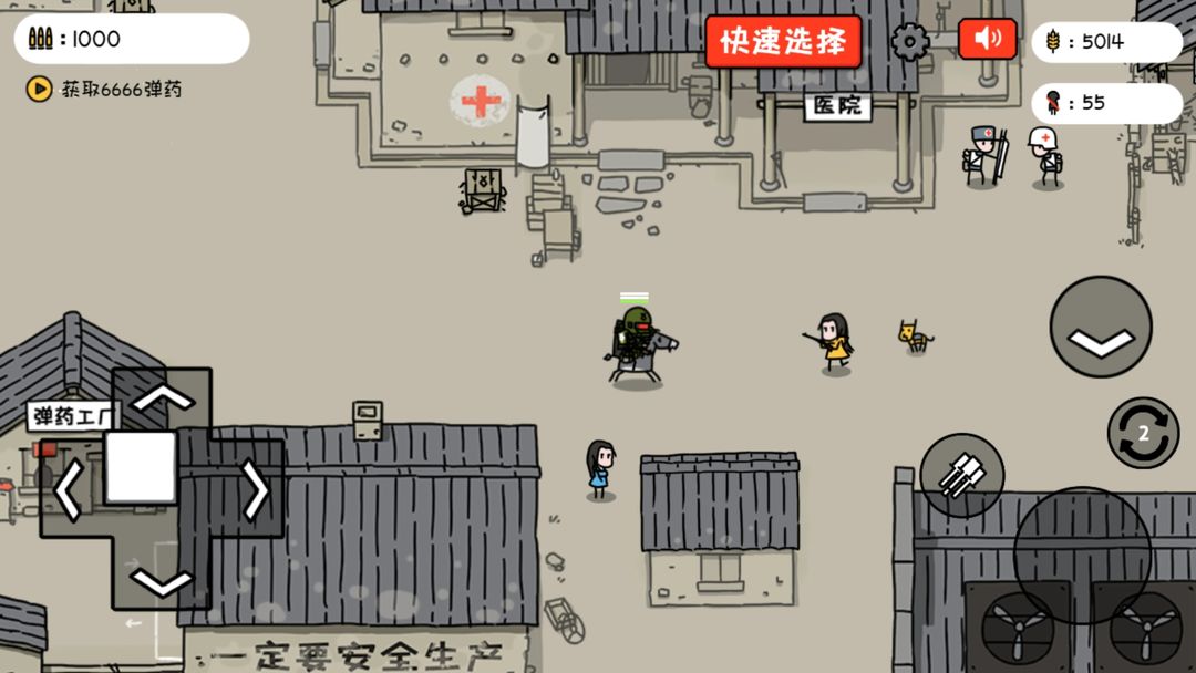 小士兵战争游戏截图