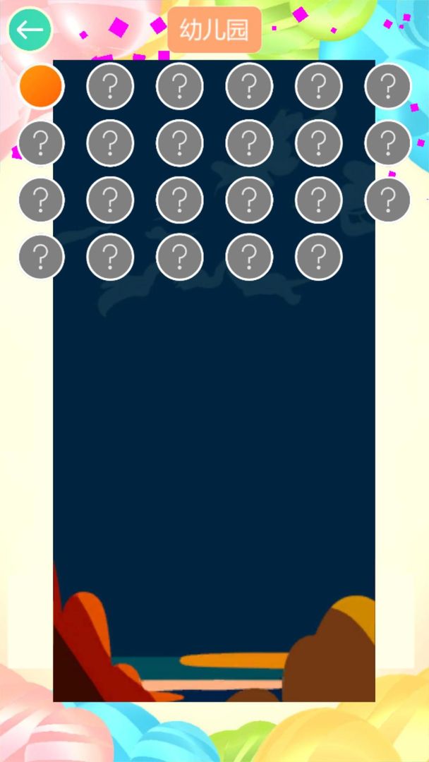 歇后语连连乐游戏截图