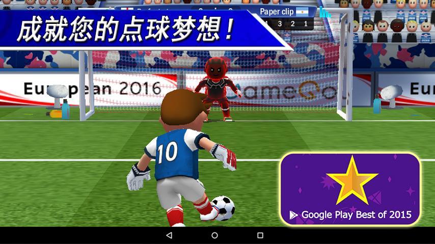 Pk王 大人気 無料サッカーゲームアプリ ゲームダウンロード Taptap
