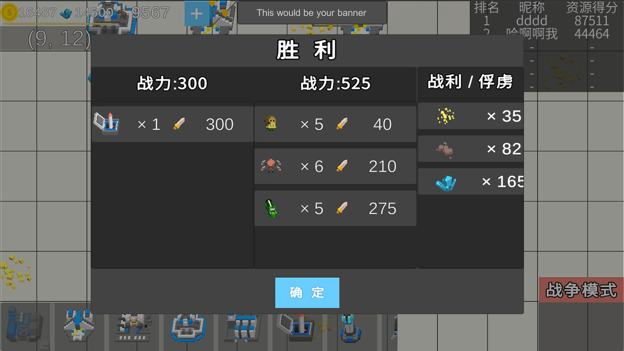 资源争霸游戏截图