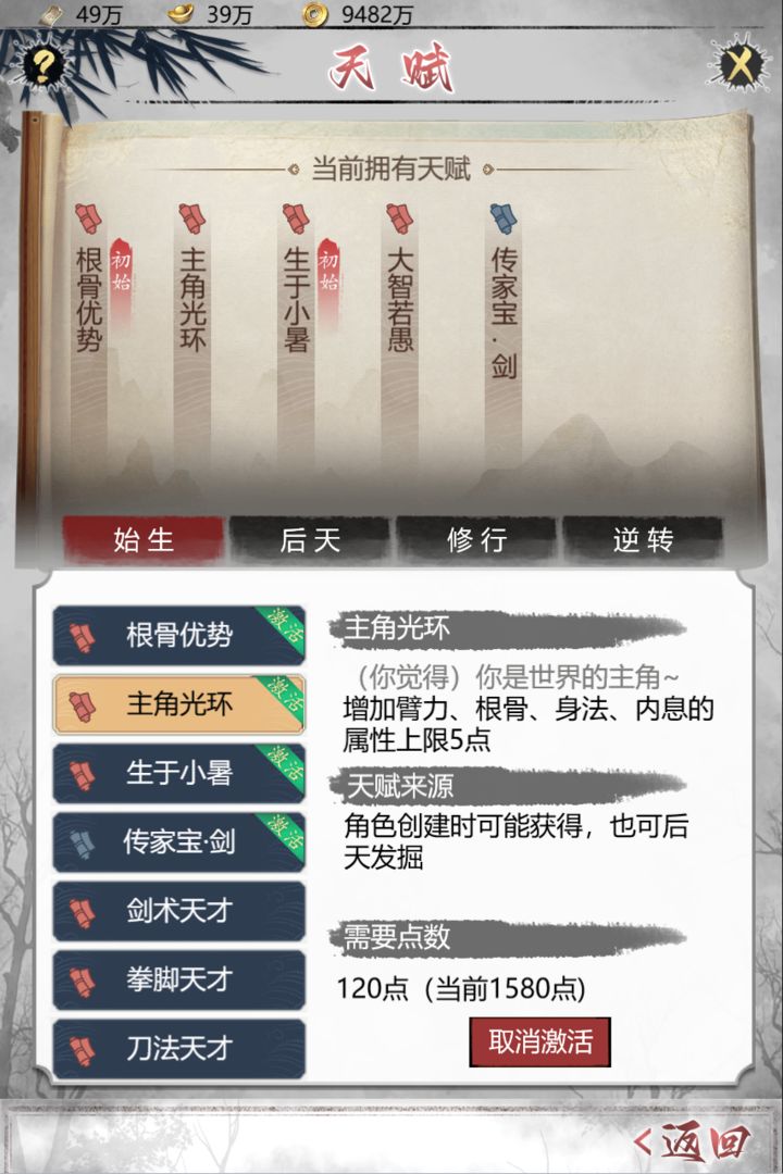 武林秘籍游戏截图